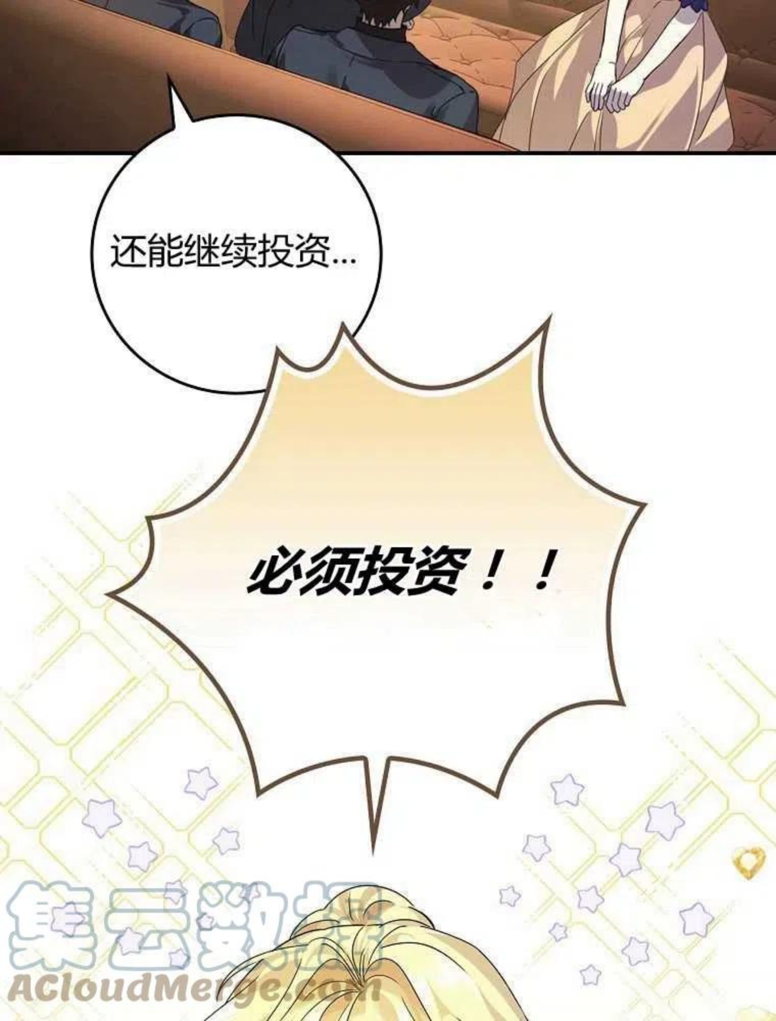 童话 反派漫画,第07话113图