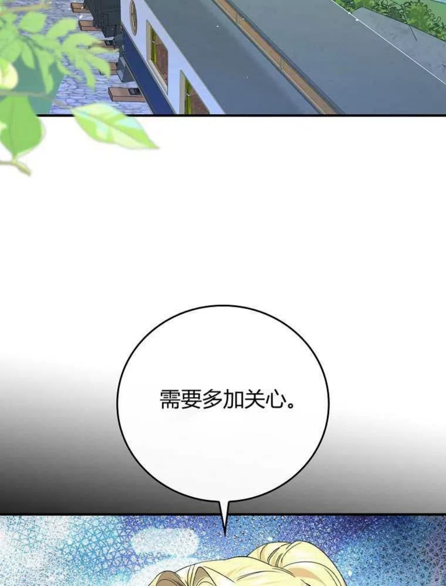 童话里反派的完美结局漫画免费观看漫画,第08话42图