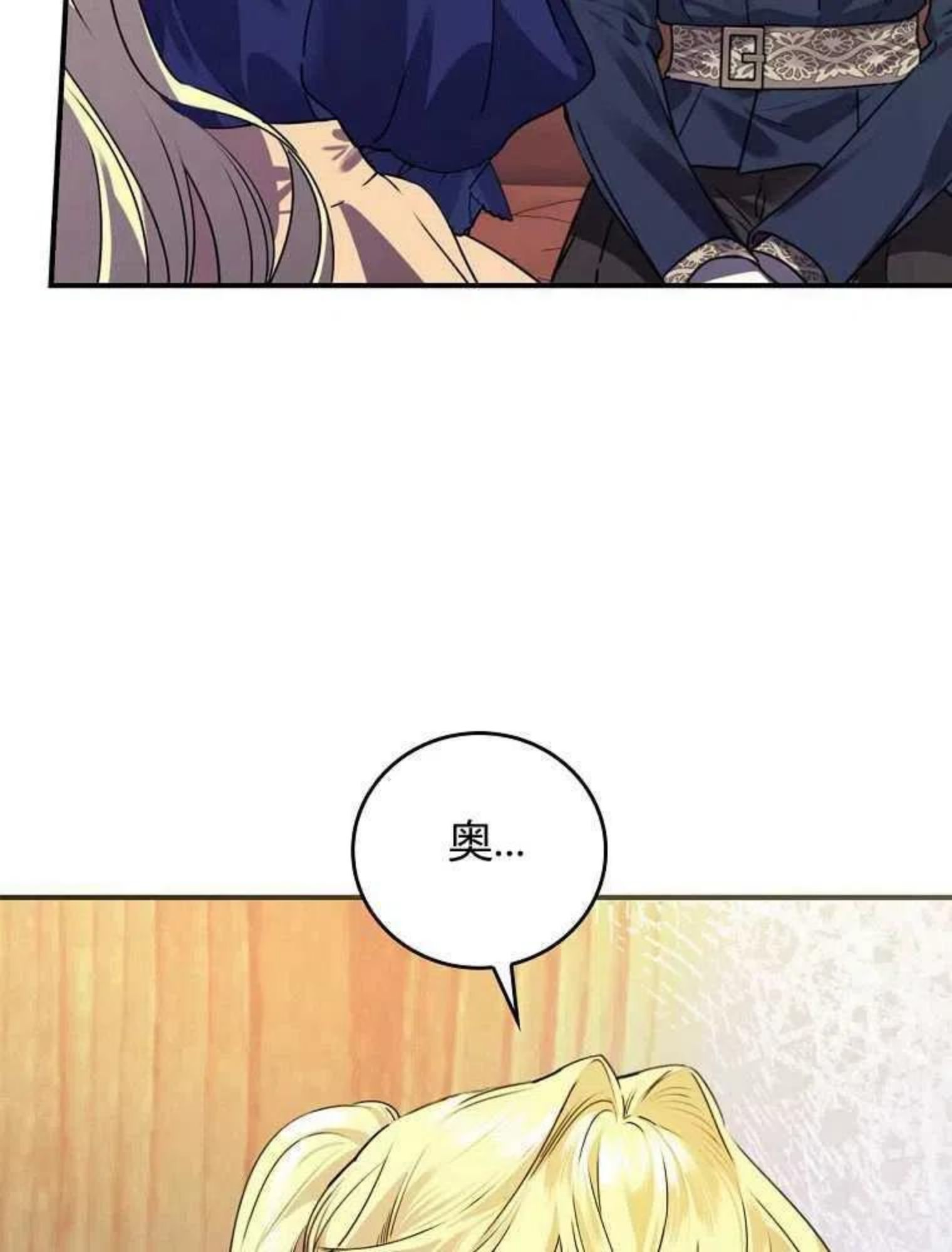 童话里反派的完美结局漫画免费观看漫画,第08话31图