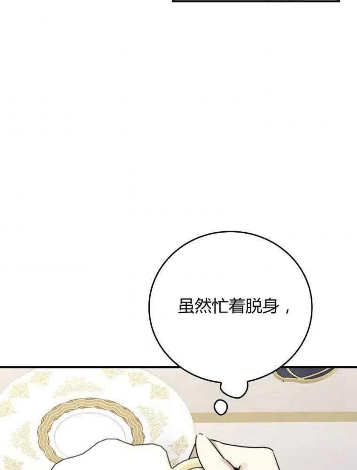 童话里反派的完美结局漫画免费观看漫画,第08话107图