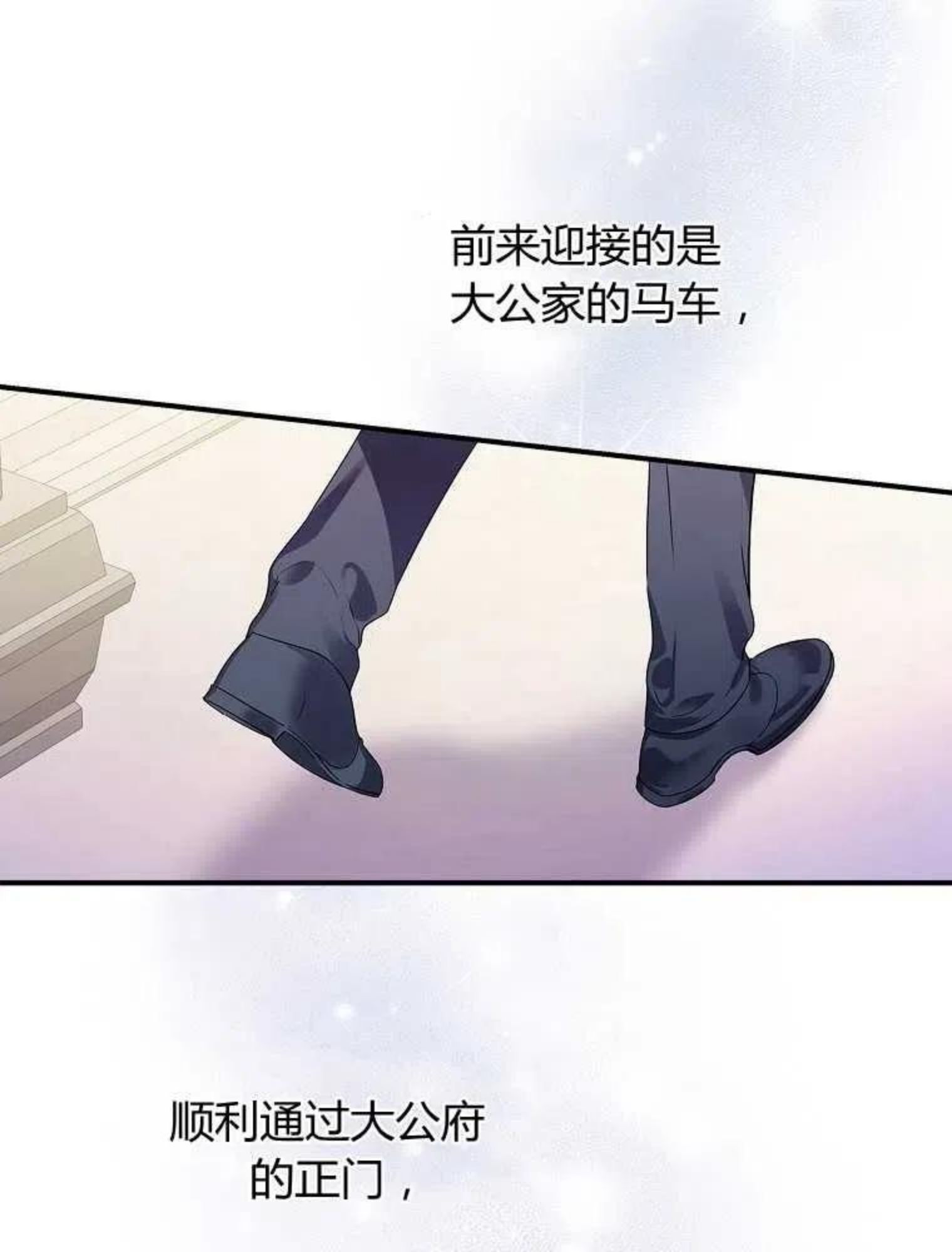 童话里反派的完美结局漫画免费观看漫画,第08话84图