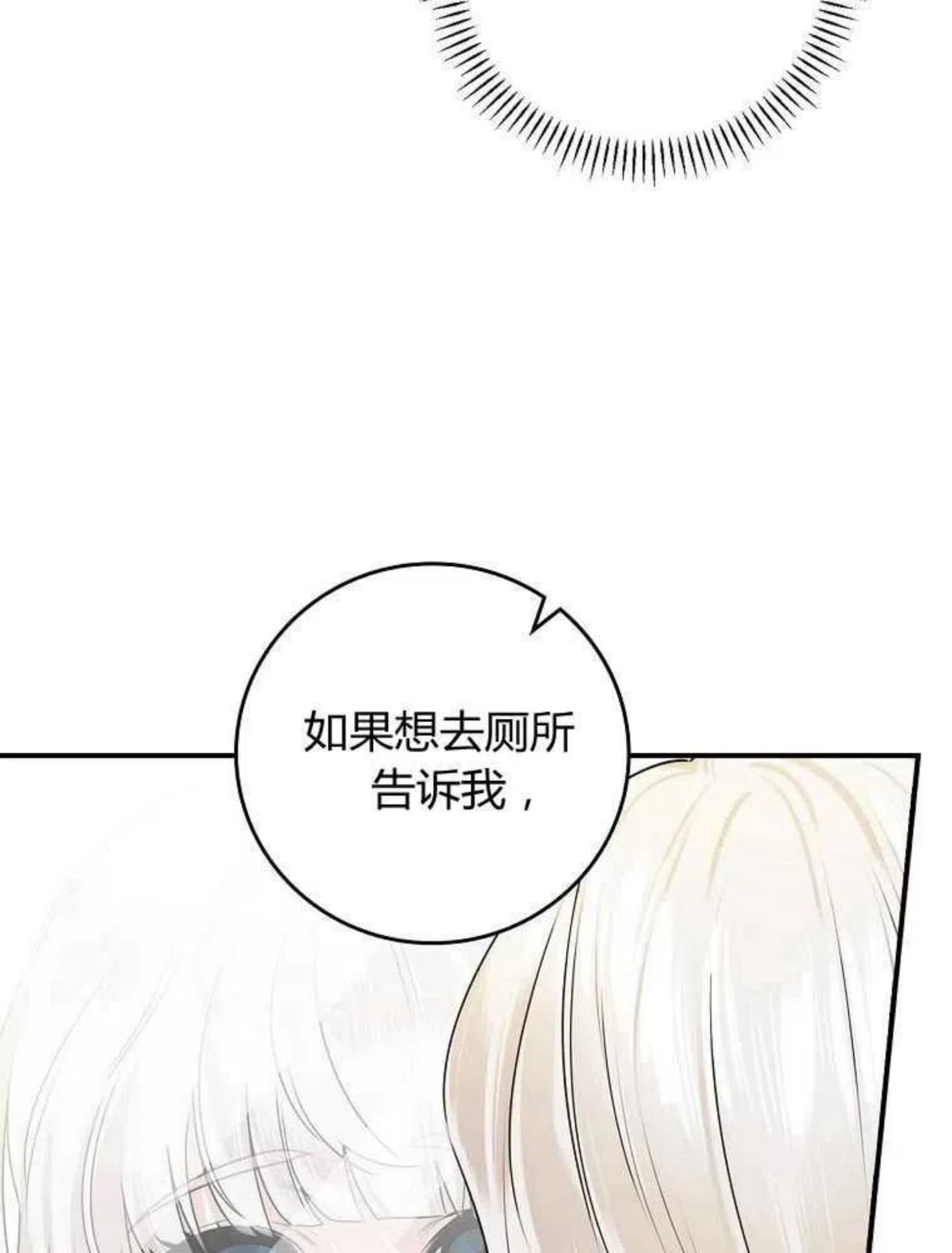 童话里反派的完美结局漫画免费观看漫画,第08话28图