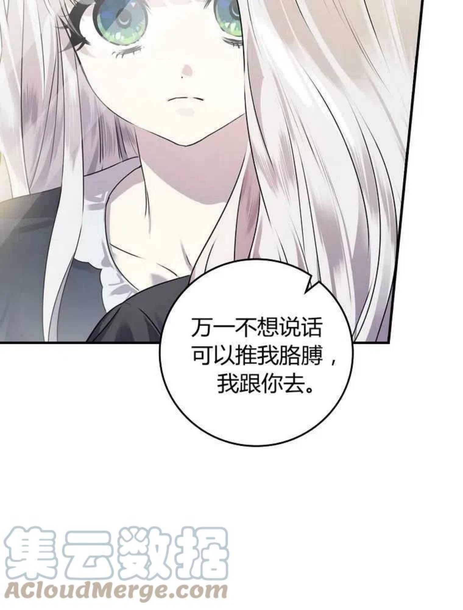 童话里反派的完美结局漫画免费观看漫画,第08话29图