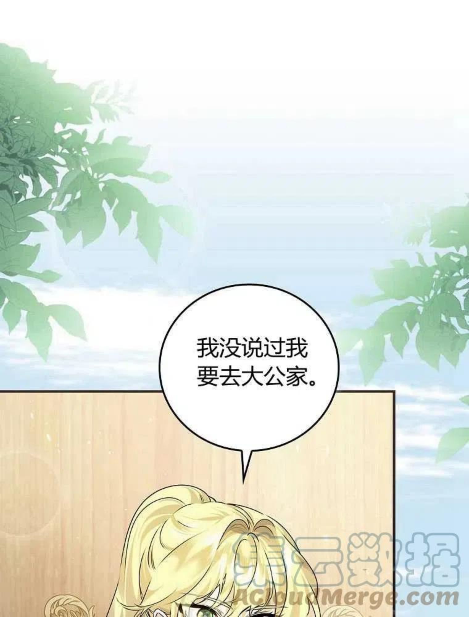 童话里反派的完美结局漫画免费观看漫画,第08话1图