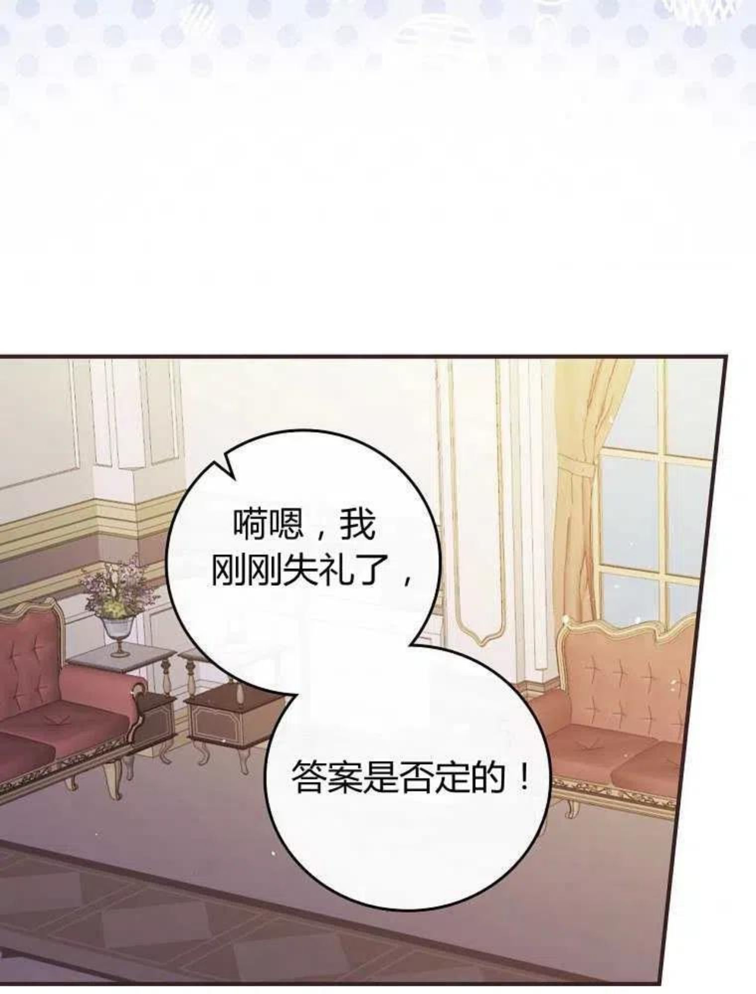 童话里反派的完美结局漫画免费观看漫画,第08话98图