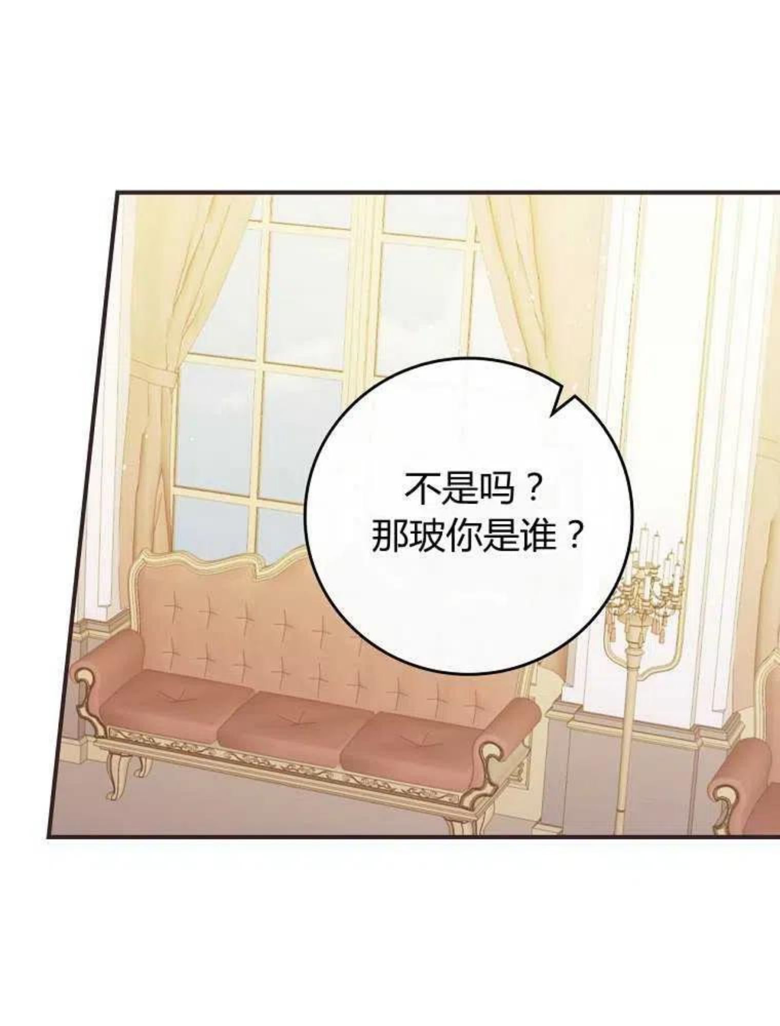 童话里反派的完美结局漫画免费观看漫画,第08话99图