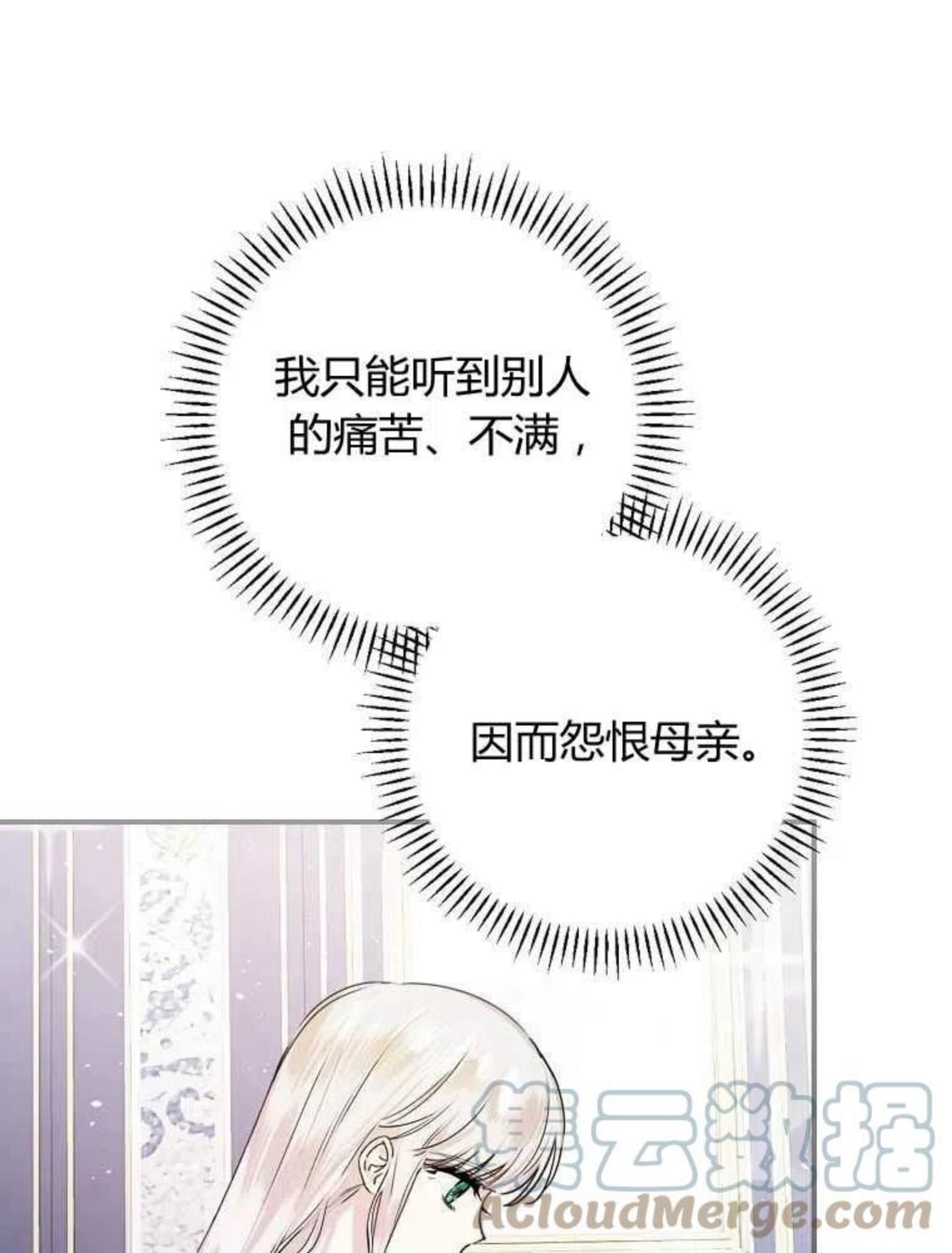 童话里反派的完美结局漫画免费观看漫画,第09话17图