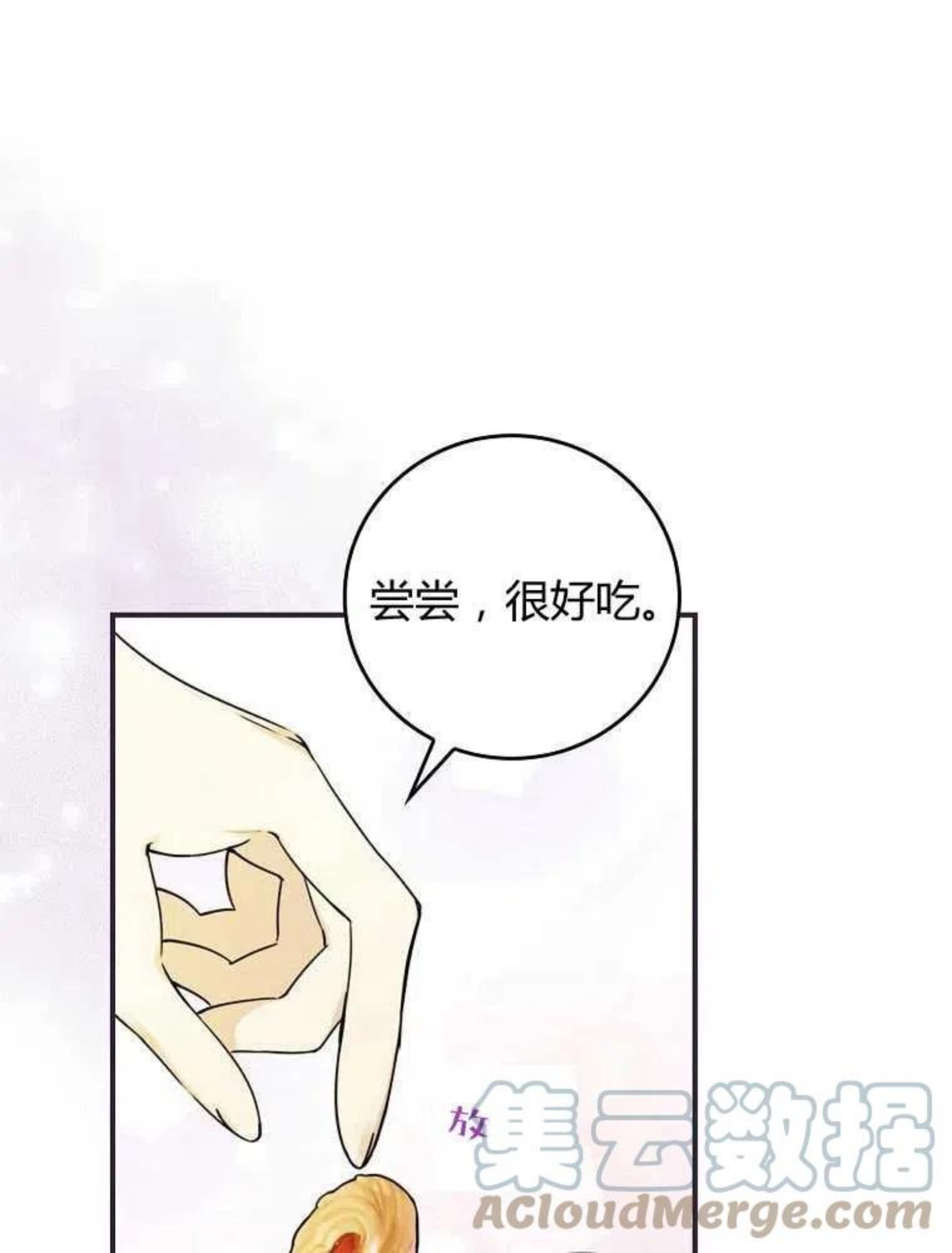 童话里反派的完美结局漫画免费观看漫画,第09话1图