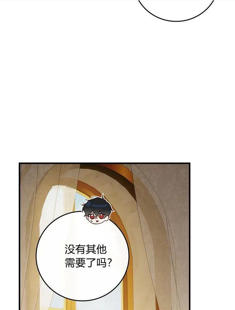 童话 反派漫画,第35话100图