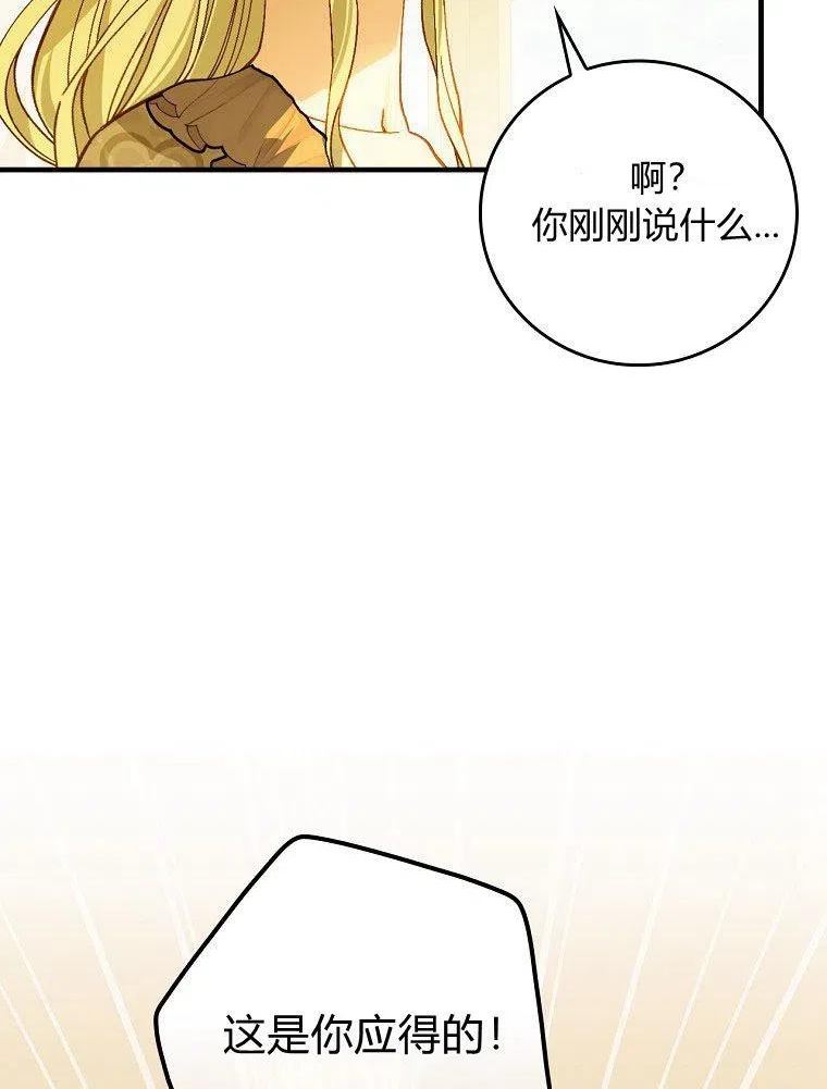 童话 反派漫画,第35话106图