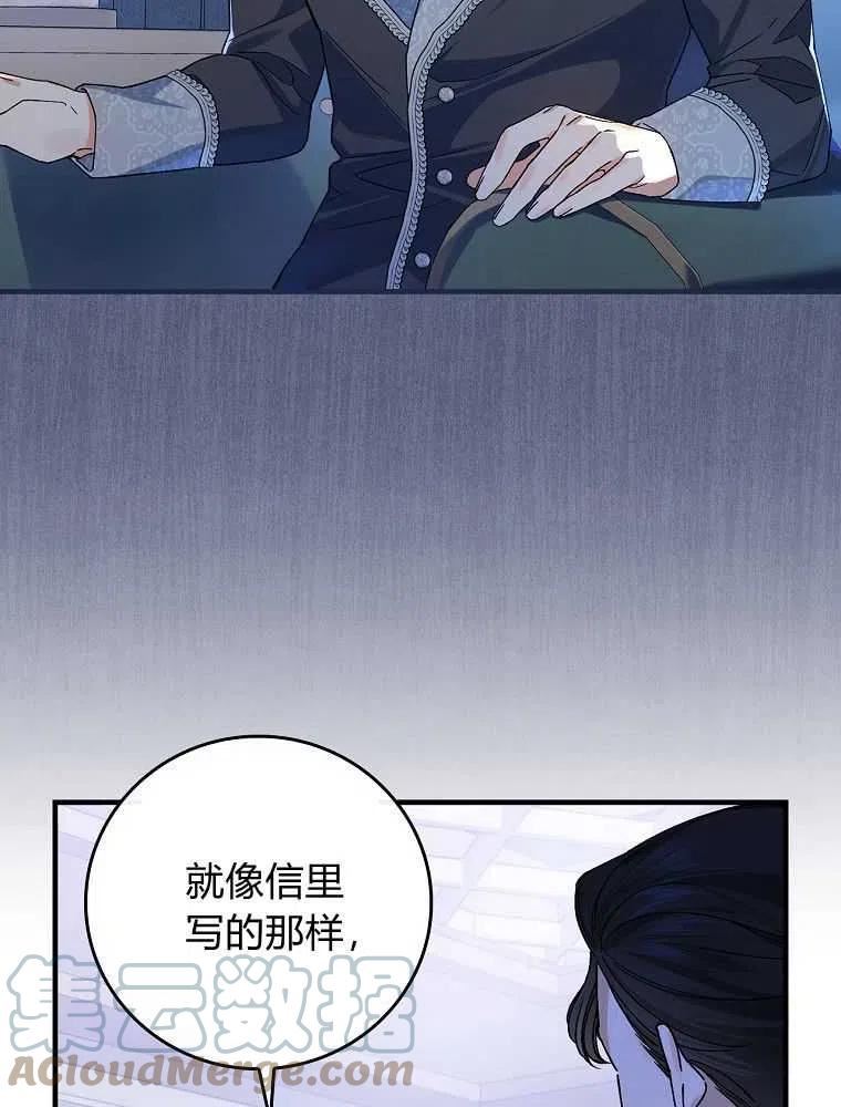 童话 反派漫画,第35话13图