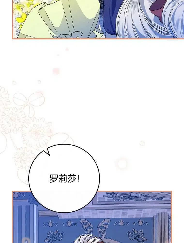 童话 反派漫画,第35话131图