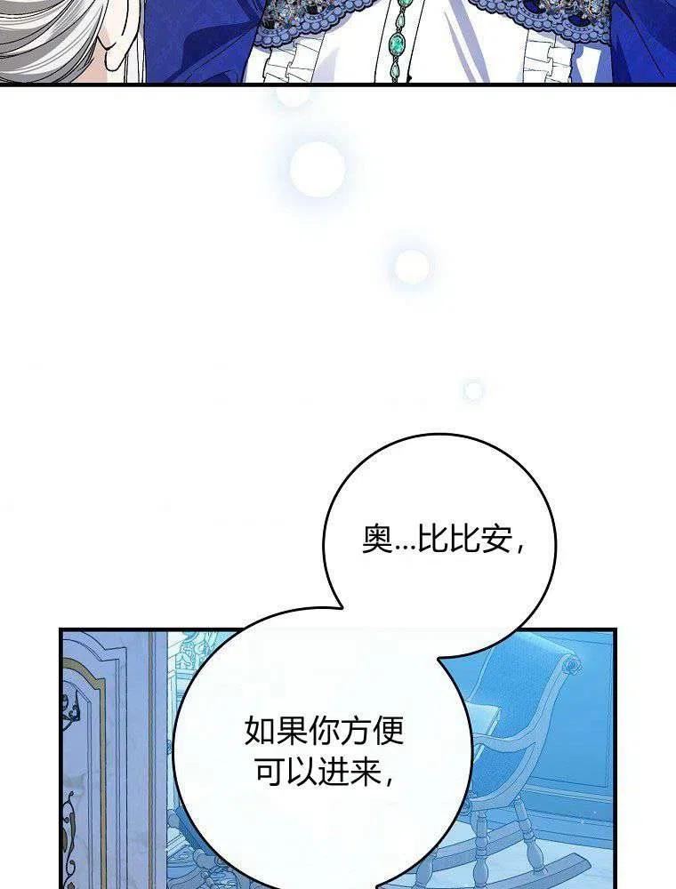 童话 反派漫画,第35话138图