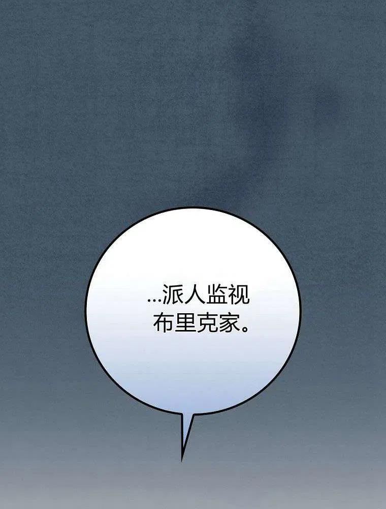 童话 反派漫画,第35话46图