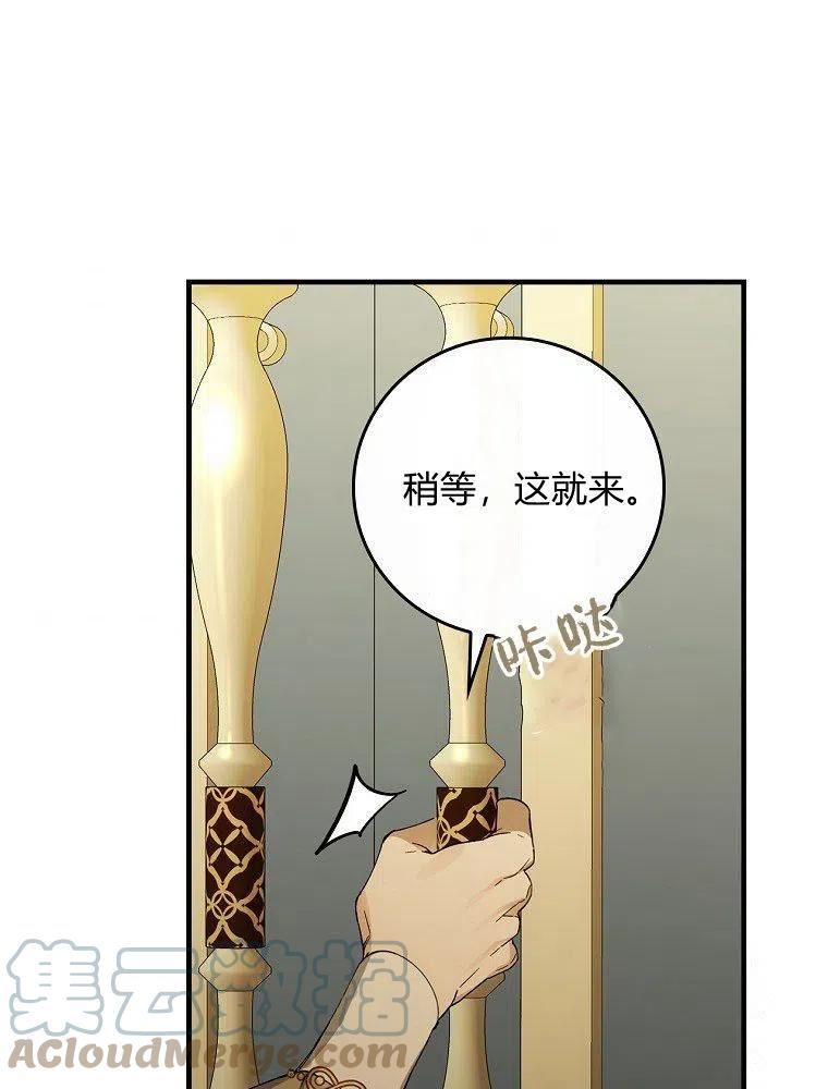 童话 反派漫画,第35话57图