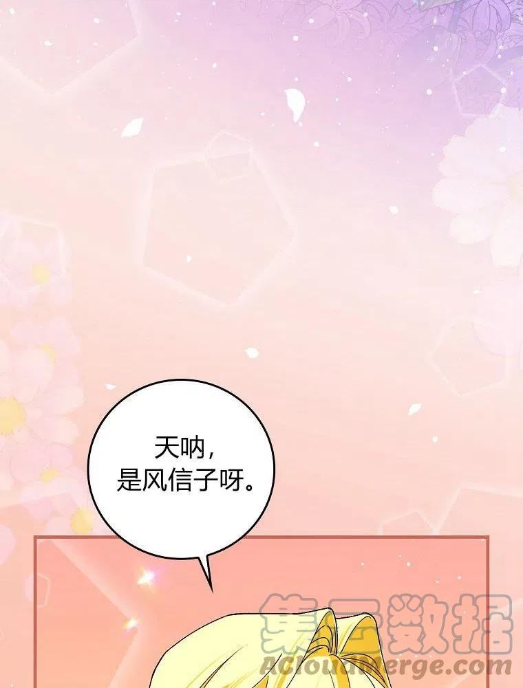 童话 反派漫画,第35话85图