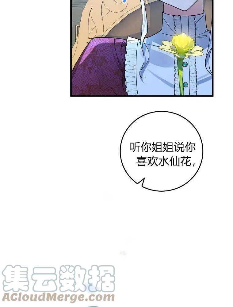 童话里反派的完美结局漫画,第36话49图