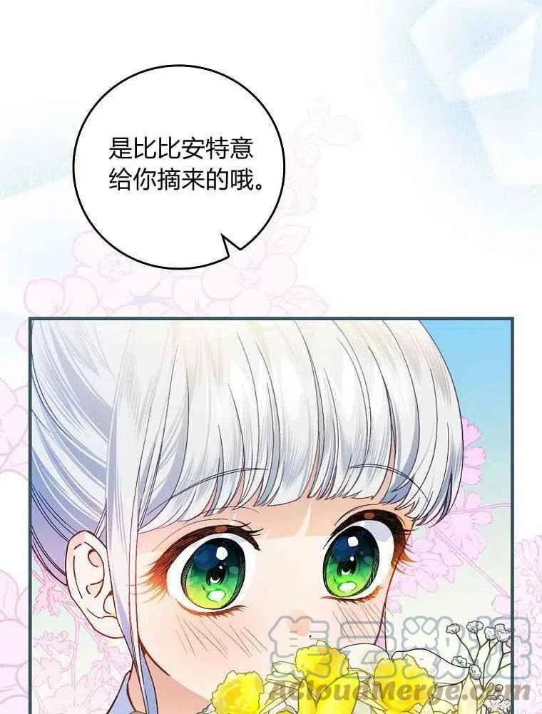 童话里反派的完美结局漫画,第36话5图