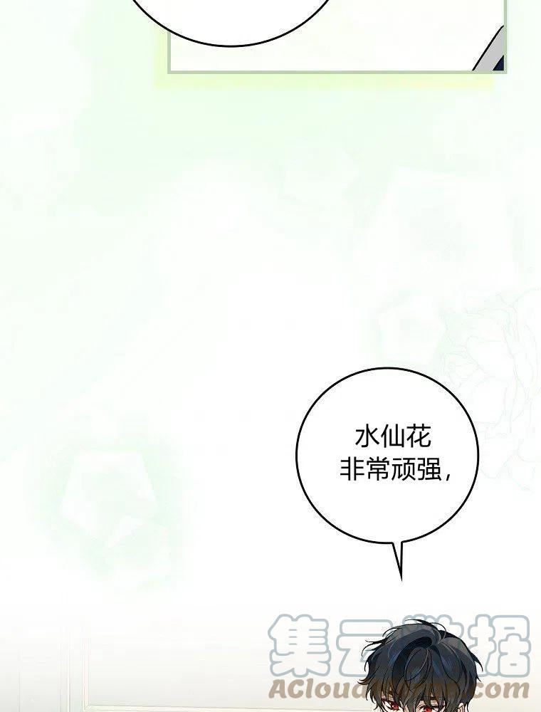 童话里反派的完美结局漫画,第36话57图