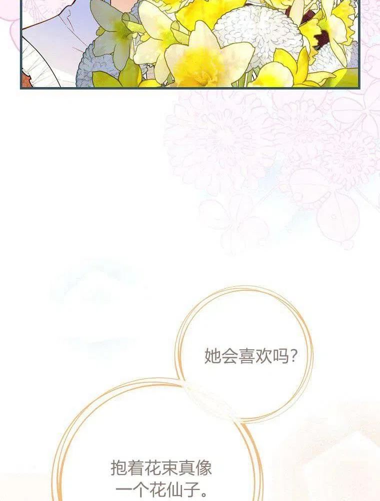 童话里反派的完美结局漫画,第36话6图