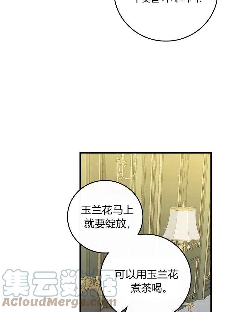 童话里反派的完美结局漫画,第36话69图