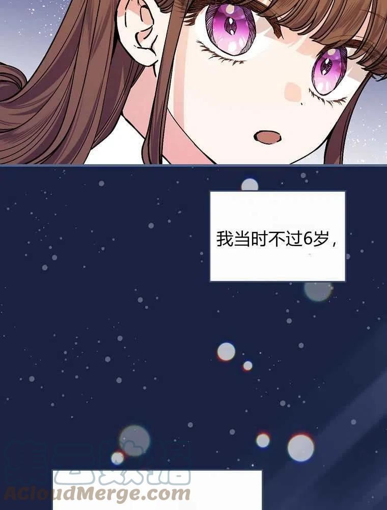 童话里的守梦人漫画,第37话13图