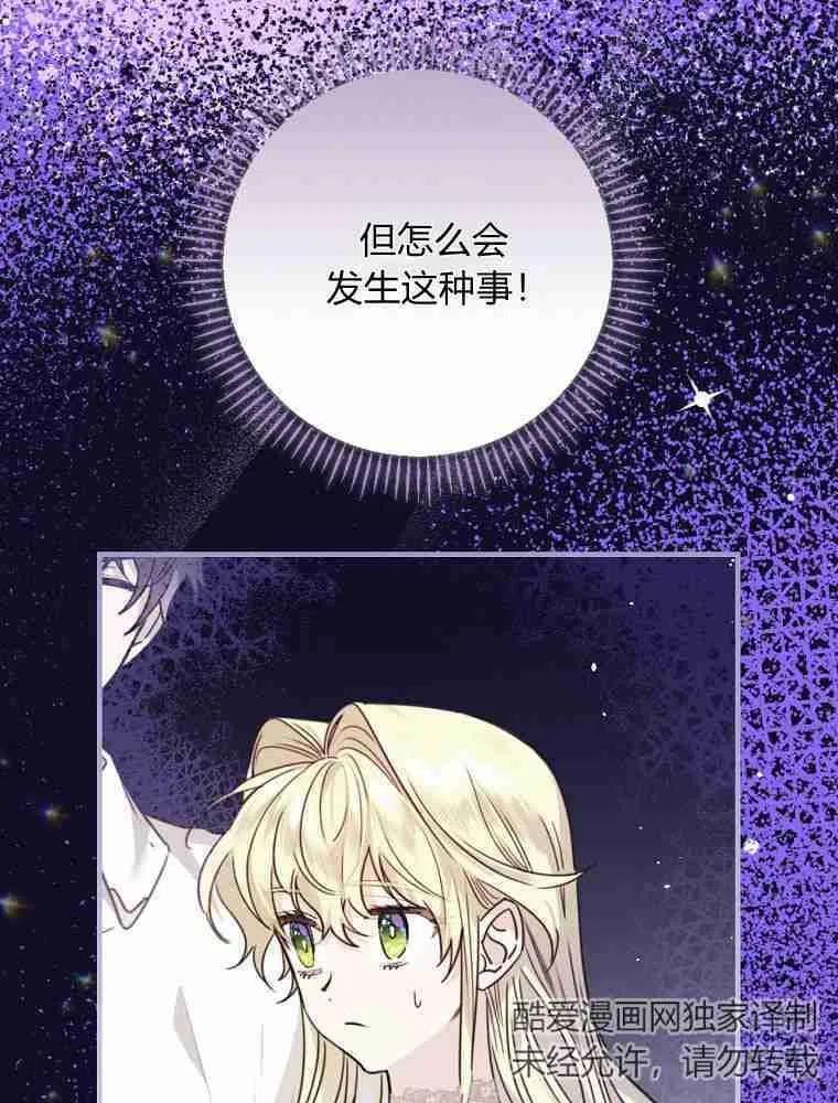 童话里的守梦人漫画,第37话34图