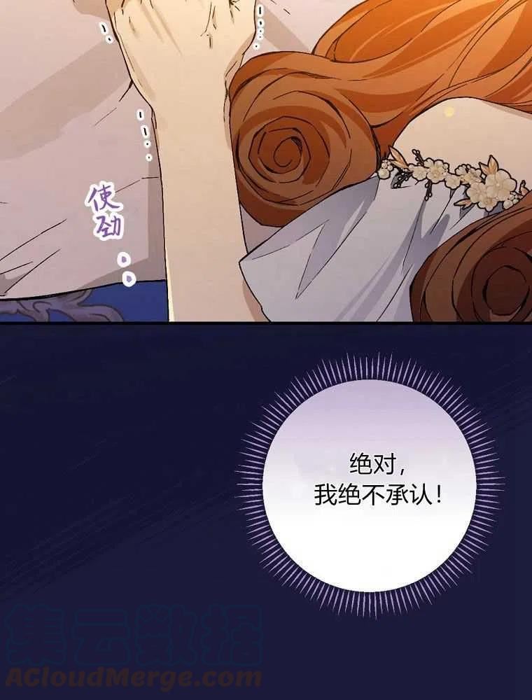 童话里的守梦人漫画,第37话37图