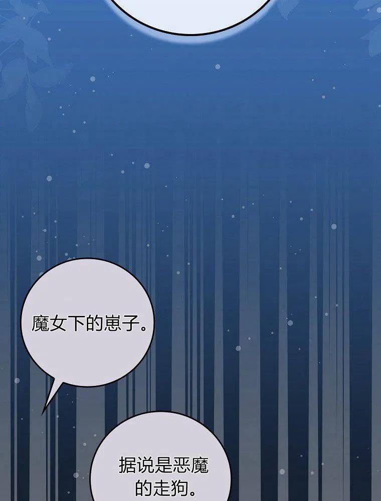 童话里的守梦人漫画,第37话4图