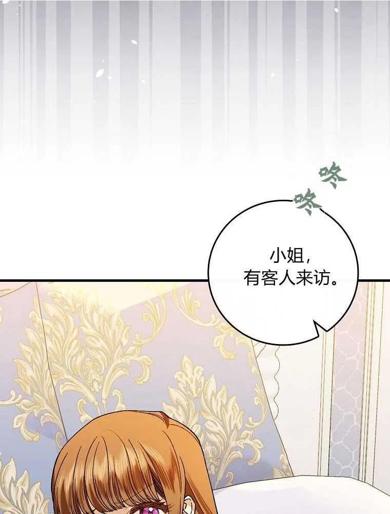 童话里的守梦人漫画,第37话40图