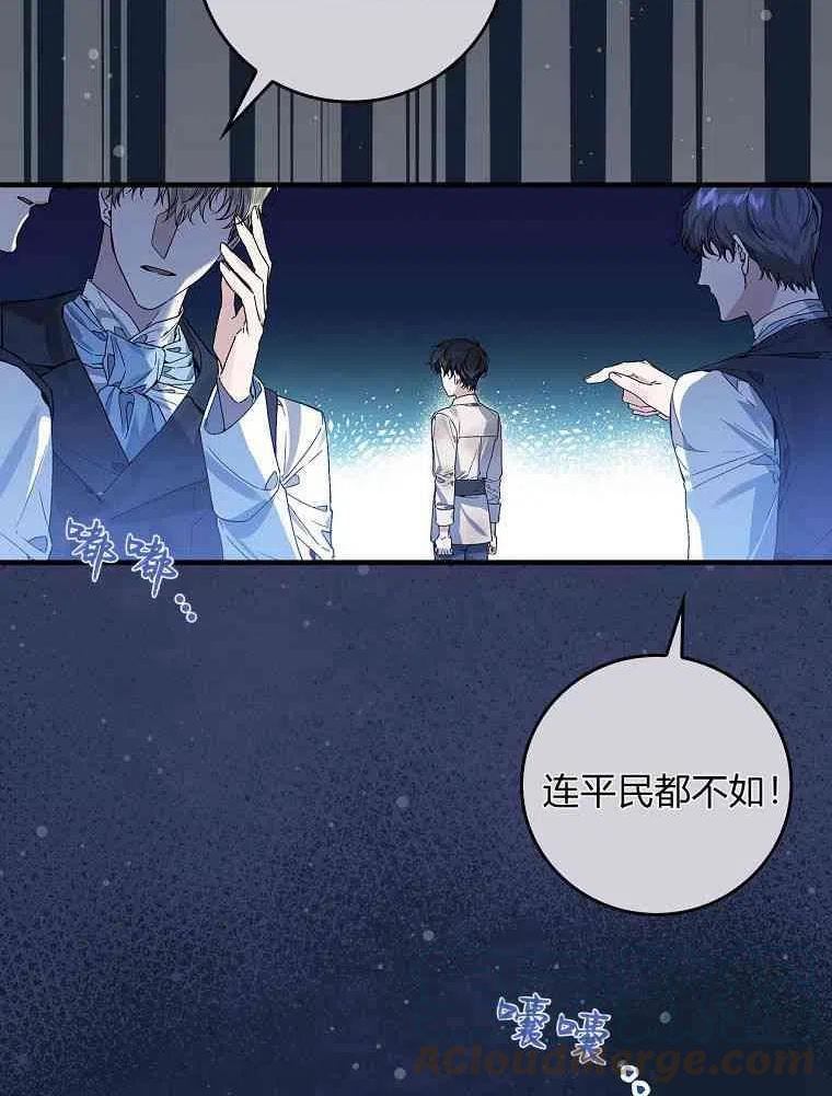 童话里的守梦人漫画,第37话5图