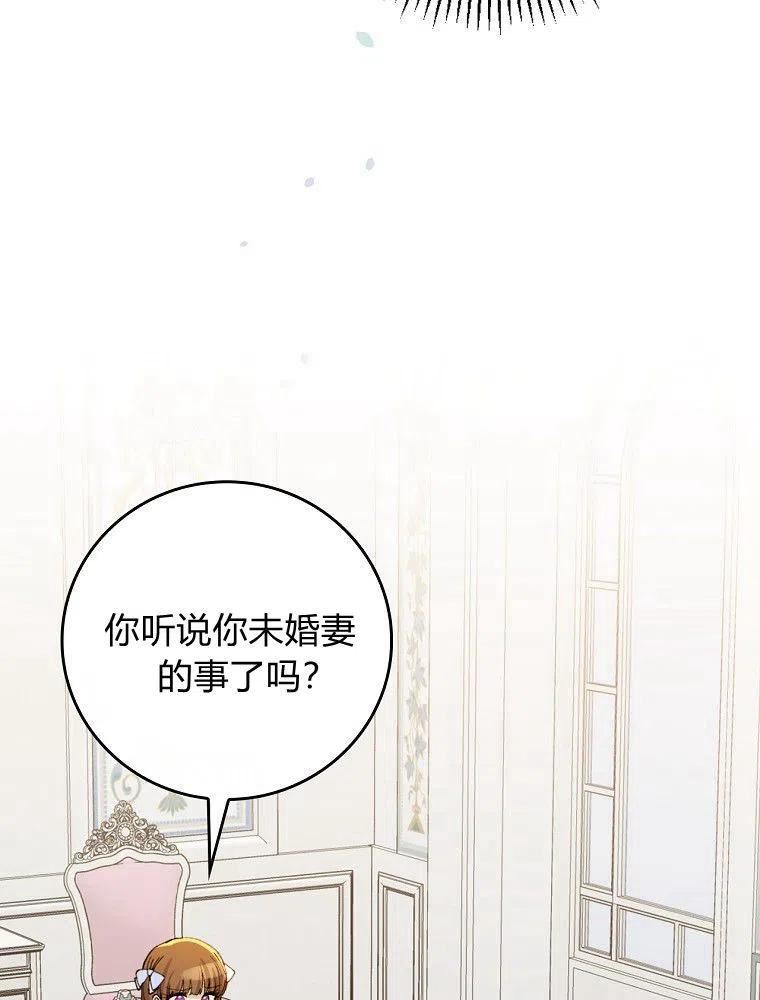 童话里的守梦人漫画,第37话50图