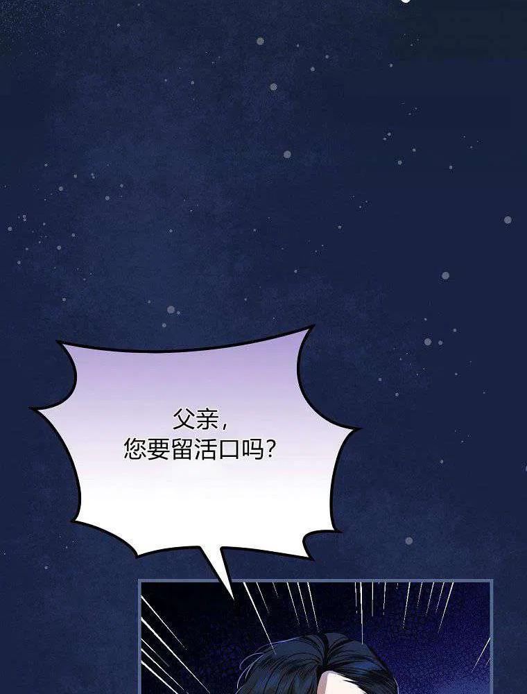 童话里的守梦人漫画,第37话6图