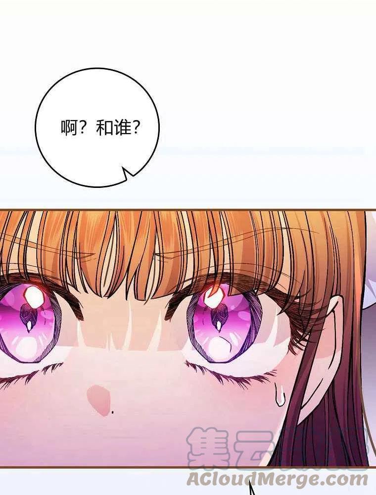 童话里的守梦人漫画,第37话65图