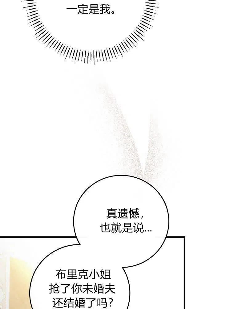 童话里的守梦人漫画,第37话70图