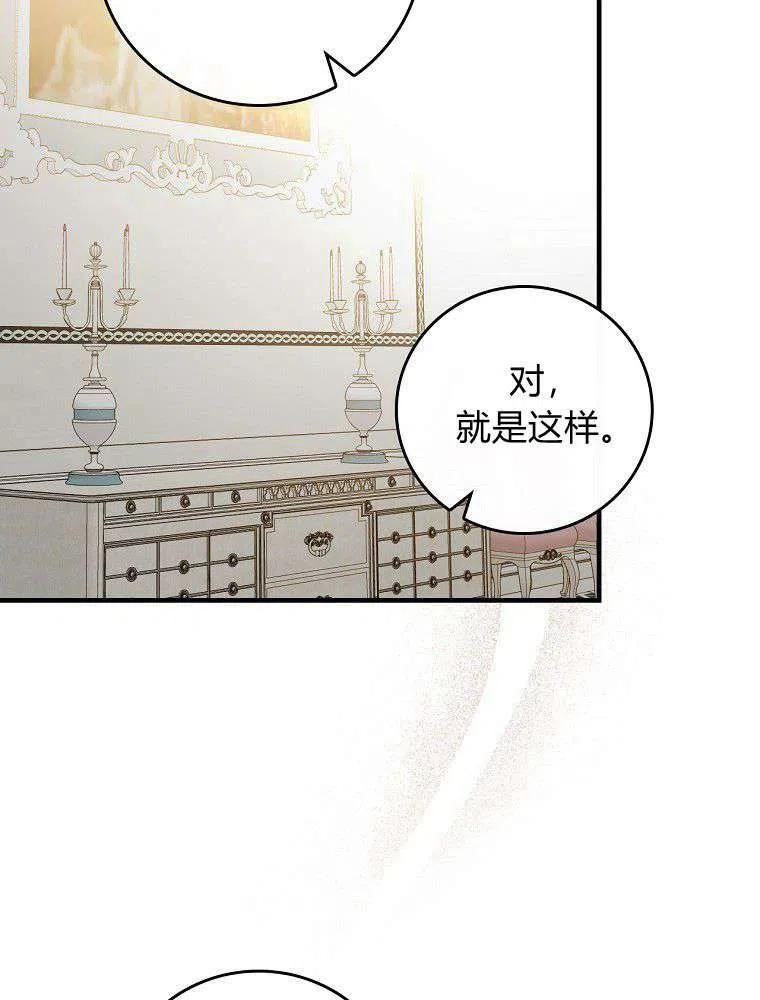 童话里的守梦人漫画,第37话71图