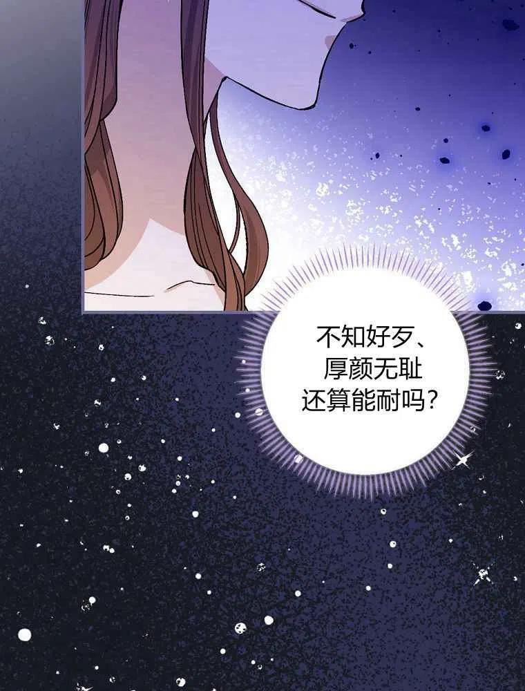 童话里的守梦人漫画,第37话74图