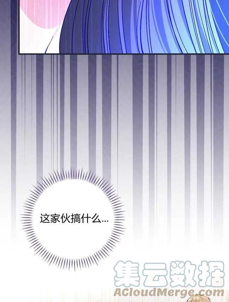 童话里的守梦人漫画,第37话89图