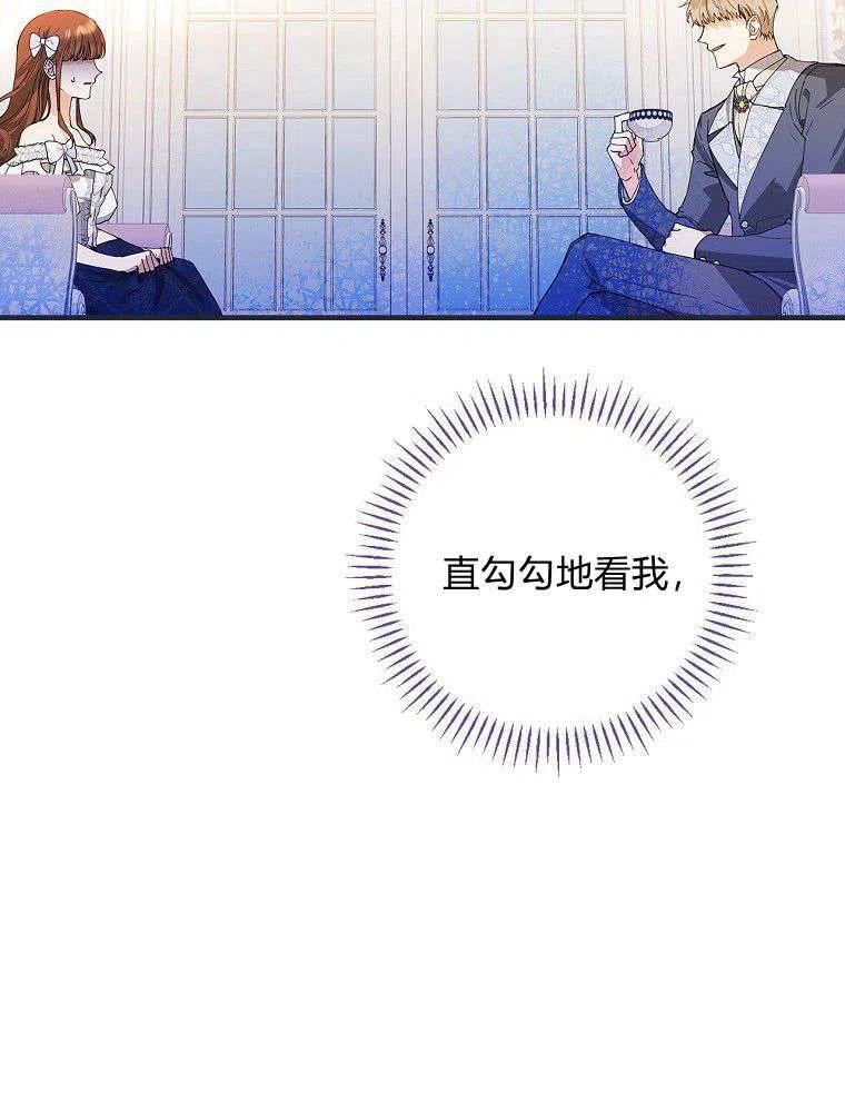 童话里的守梦人漫画,第37话90图