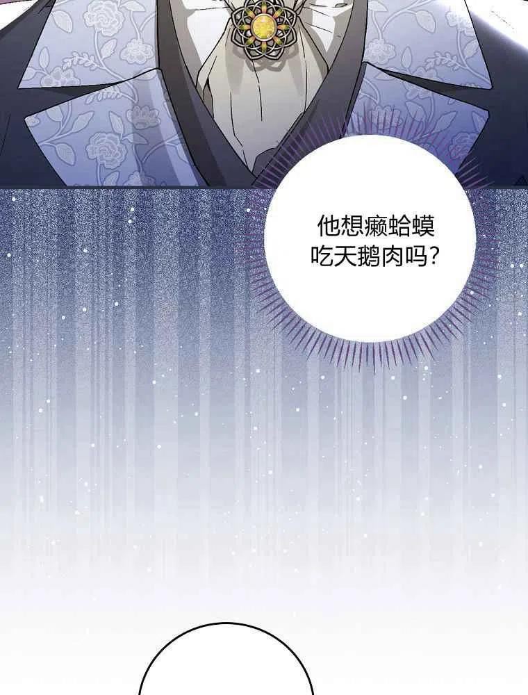 童话里的守梦人漫画,第37话92图