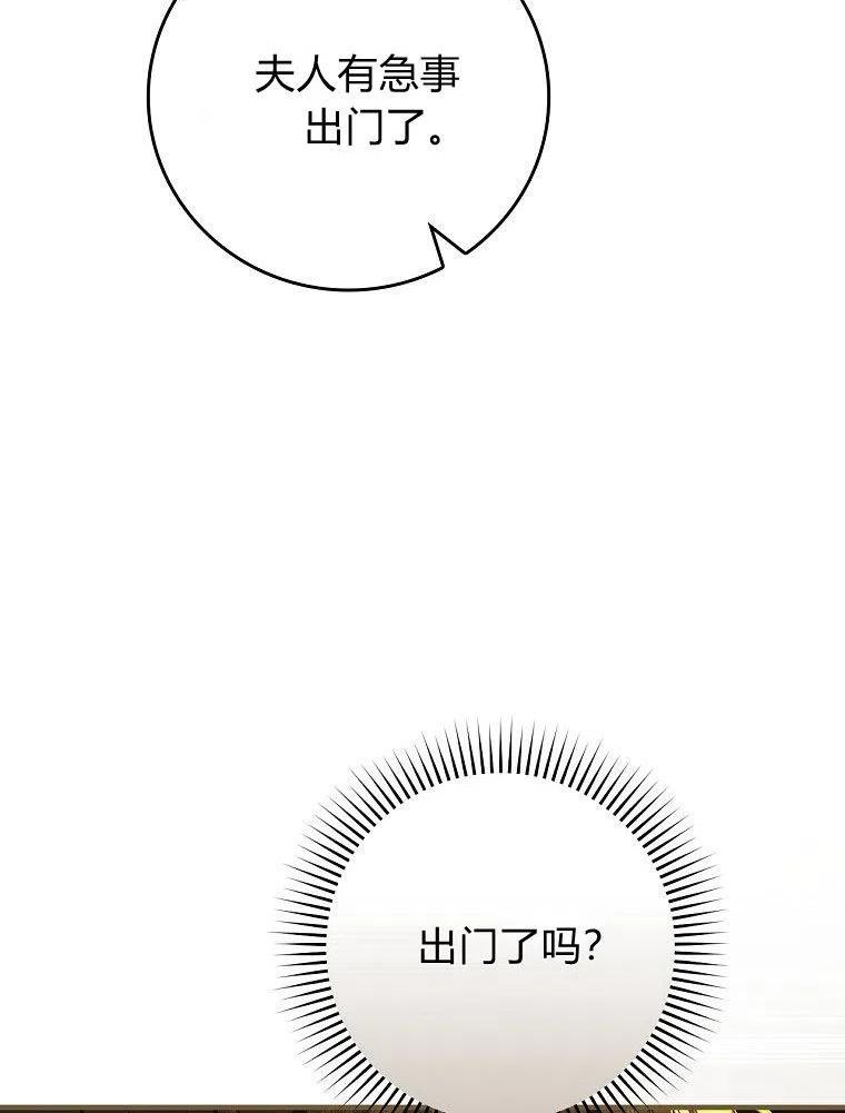 童话里反派的完美结局漫画,第38话112图