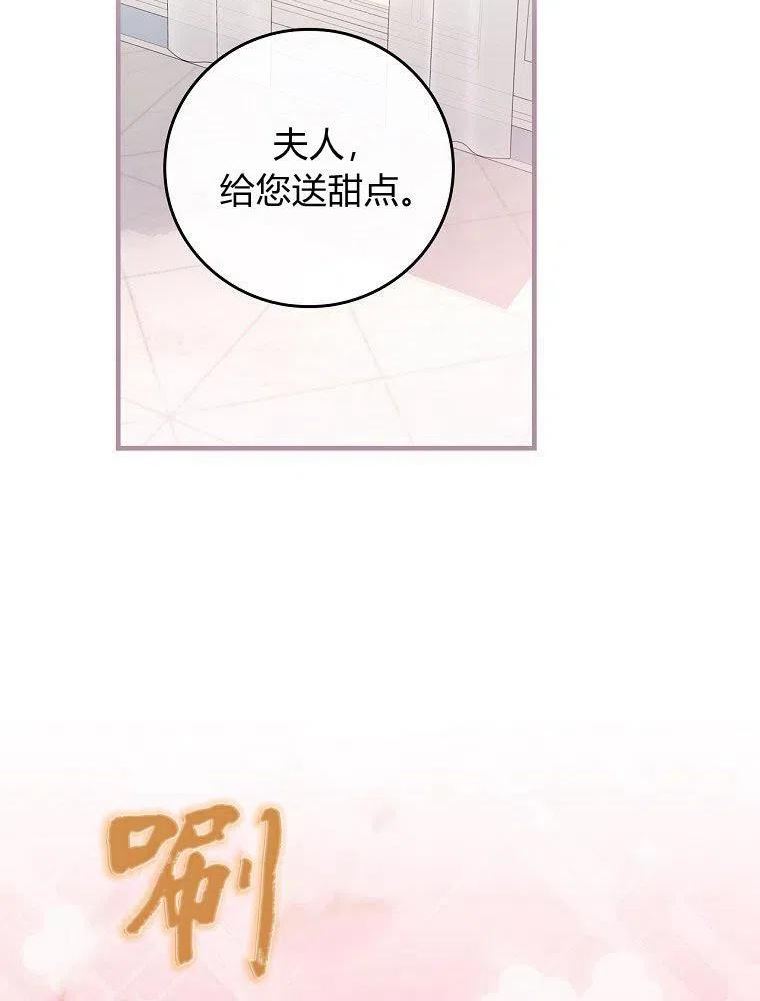 童话里反派的完美结局漫画,第38话44图