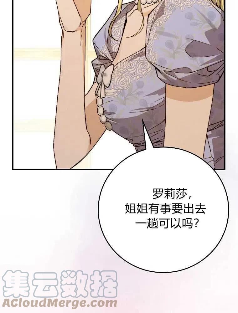 童话里反派的完美结局漫画,第38话93图