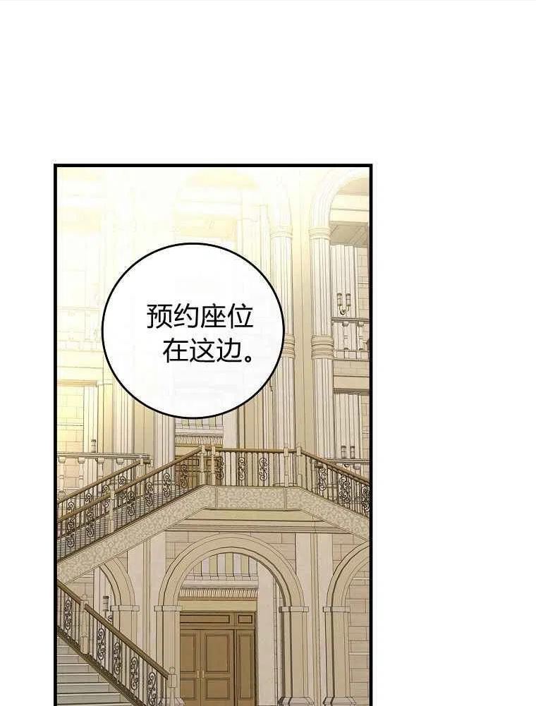 童话里反派的完美结局4漫画,第39话10图