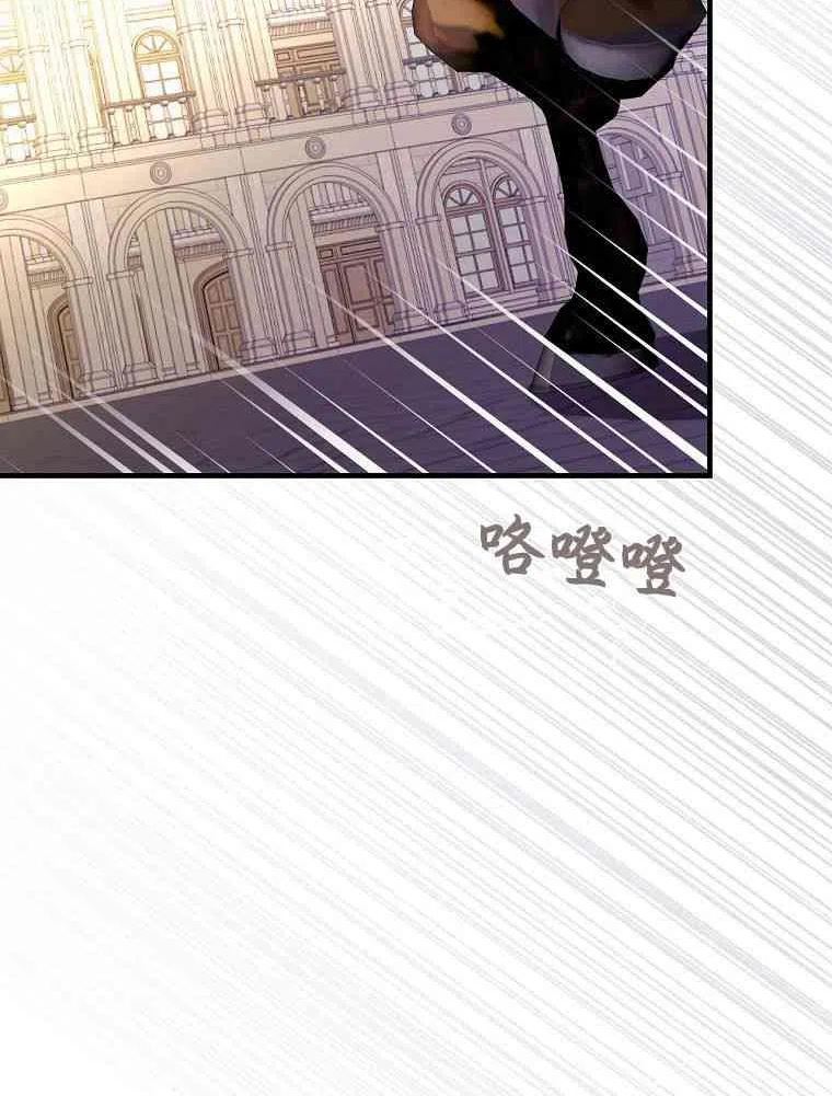 童话里反派的完美结局4漫画,第39话31图