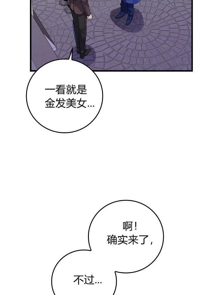 童话里反派的完美结局4漫画,第39话39图