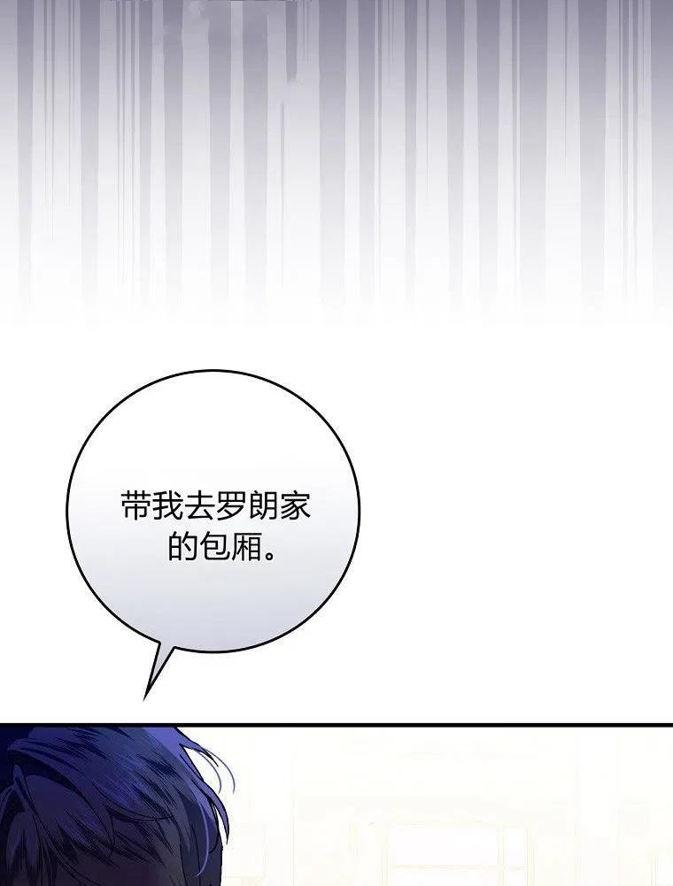 童话里反派的完美结局4漫画,第39话55图