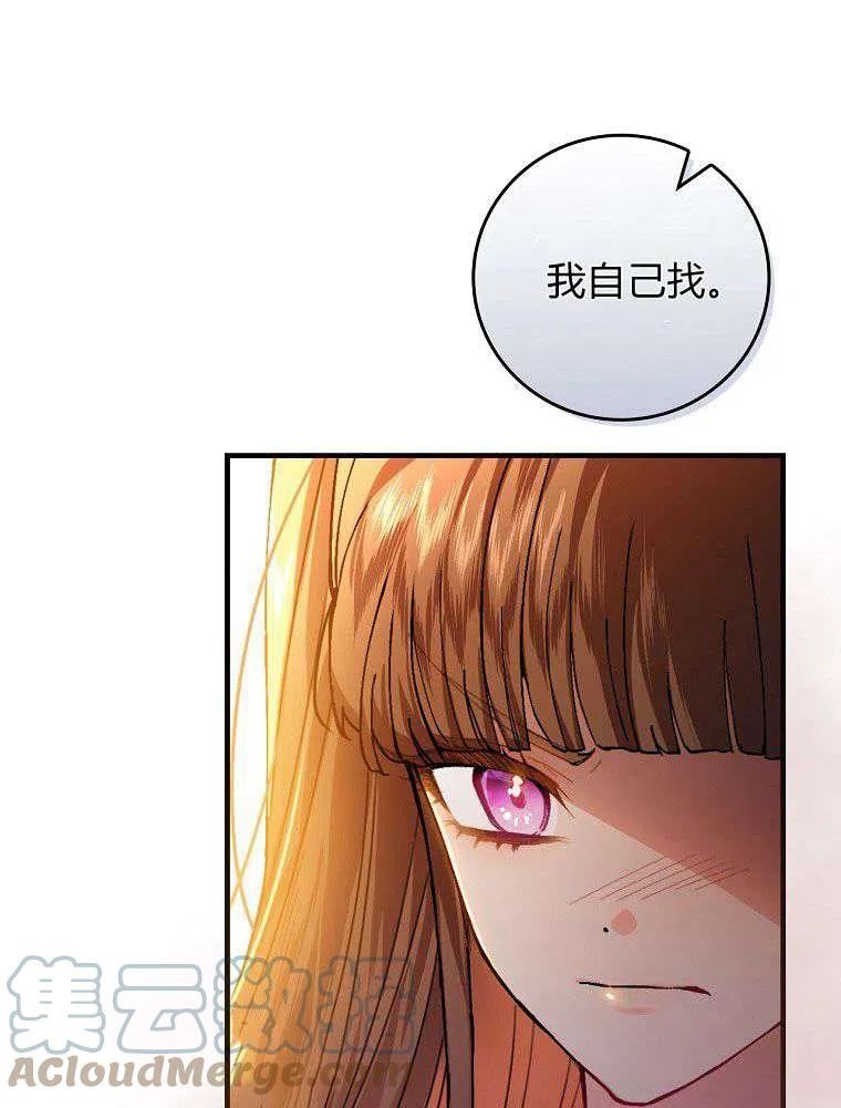 童话里反派的完美结局4漫画,第39话57图