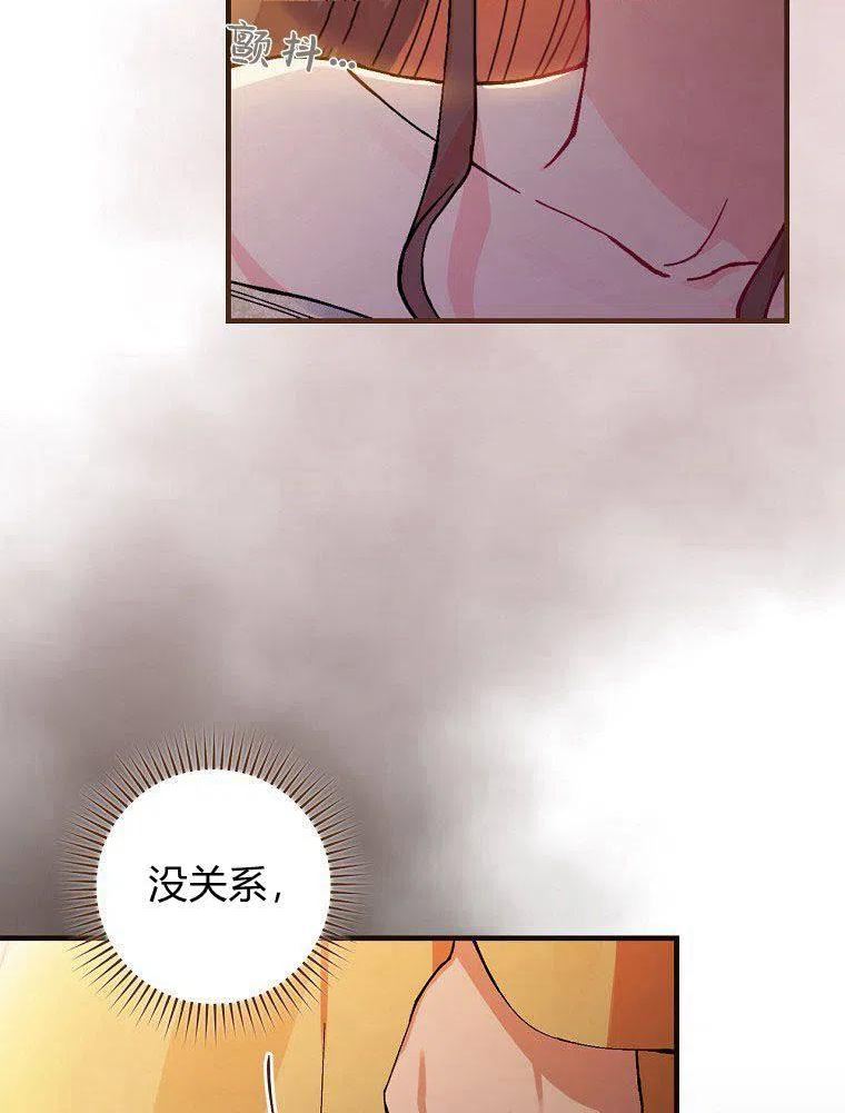 童话里反派的完美结局4漫画,第39话58图