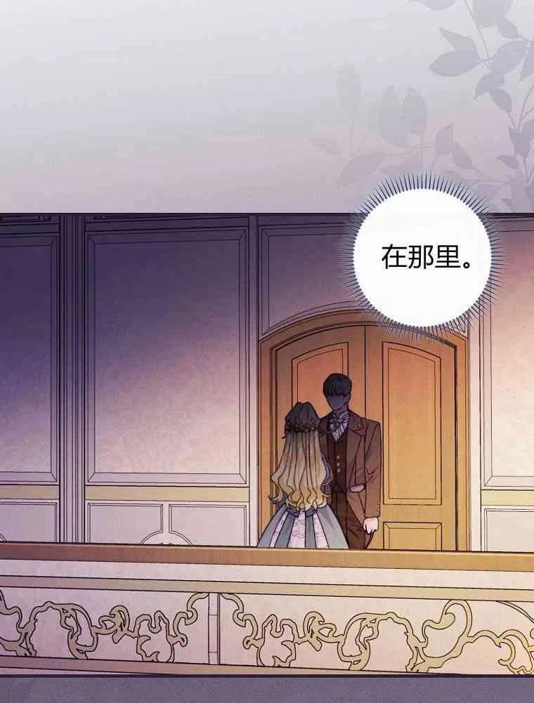 童话里反派的完美结局4漫画,第39话94图